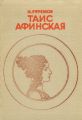 Миниатюра для версии от 12:35, 28 июля 2022